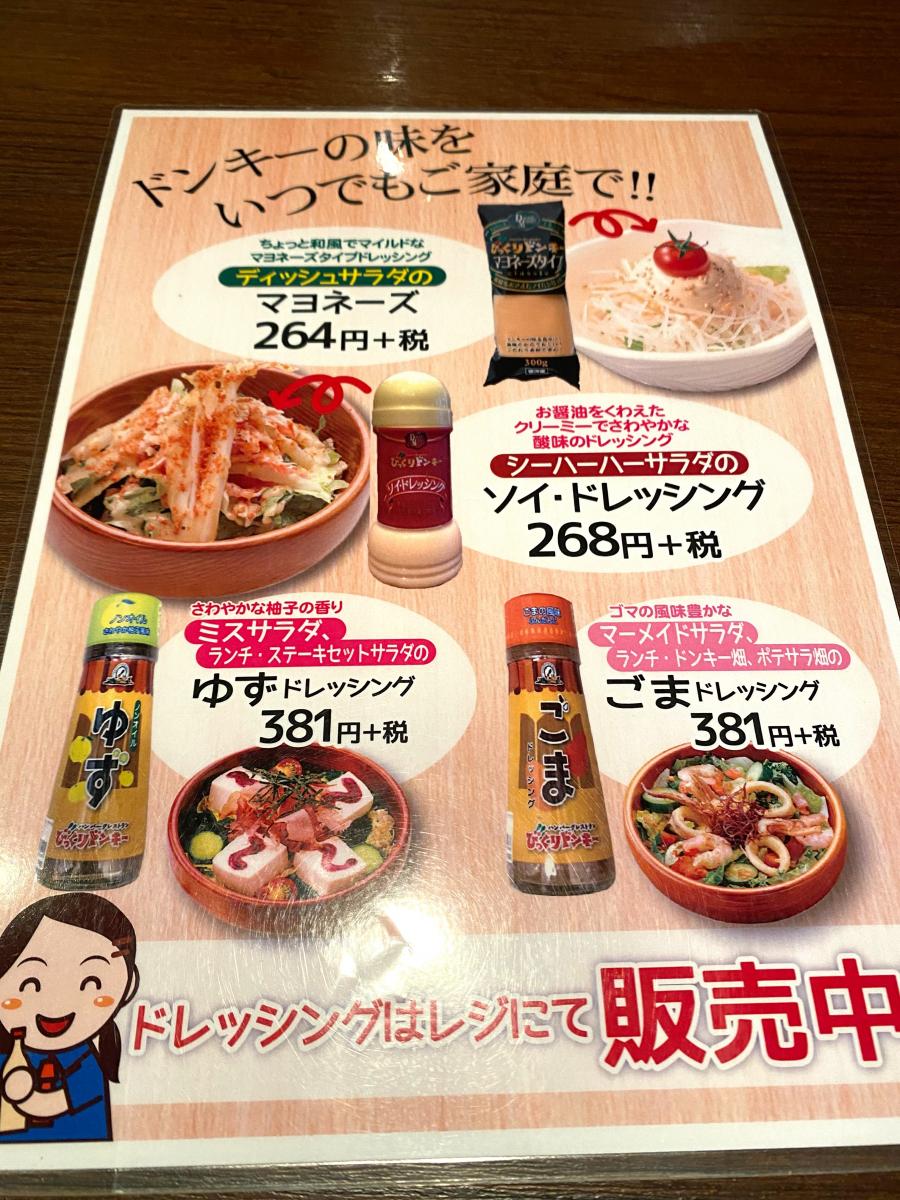 クックドア びっくりドンキー外環八尾店 びっくりドンキー 外環八尾店への口コミ