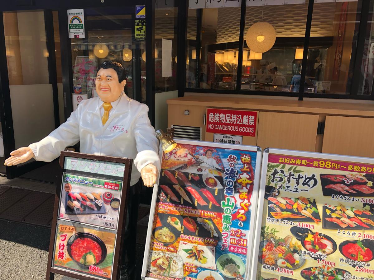 クックドア 廻るすしざんまい 築地店 東京都中央区 周辺施設口コミ 写真 動画