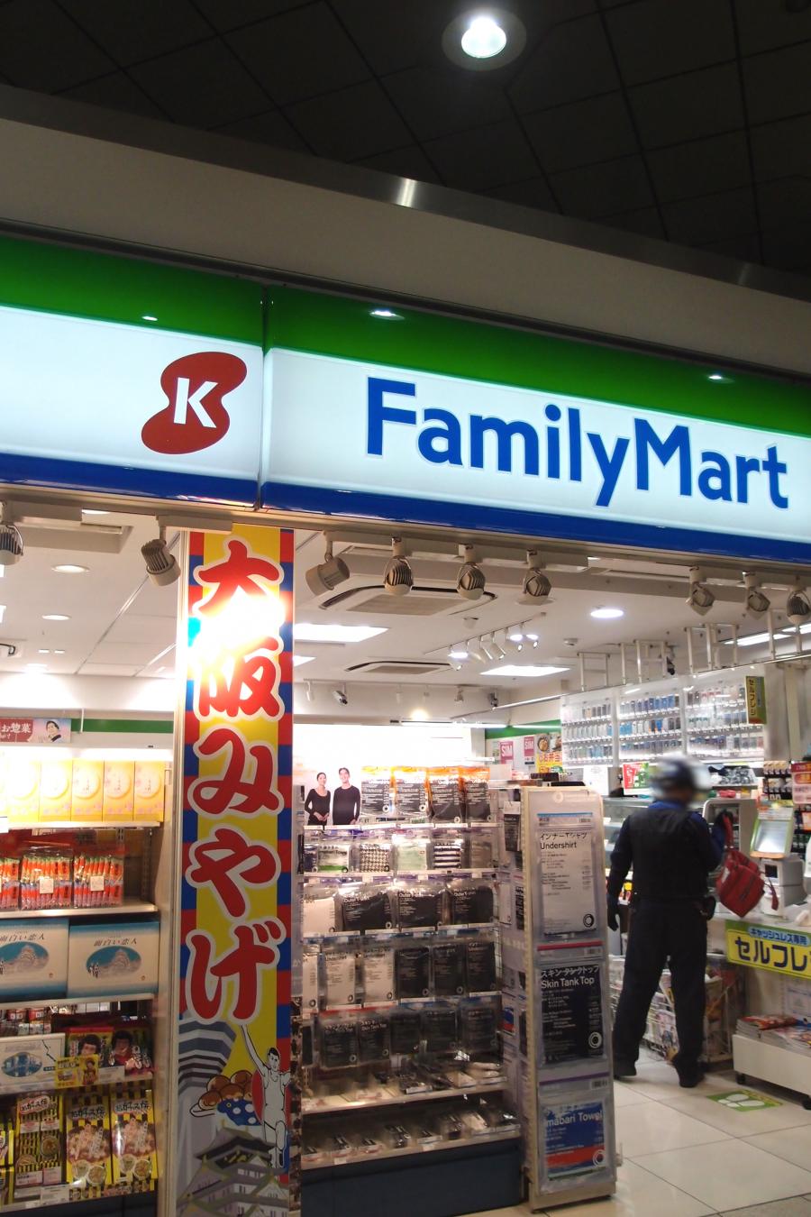 ファミリーマート 近鉄難波駅東改札外店/ホームメイト ファミリーマート 近鉄難波駅東改札外店/ホームメイト