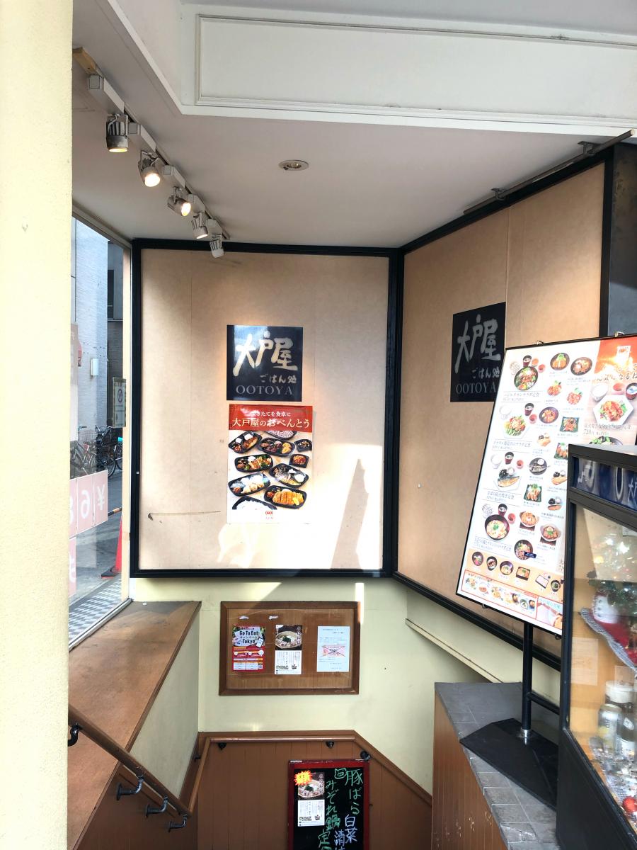 クックドア 大戸屋ごはん処 赤羽駅東口店 東京都北区 投稿ユーザー写真集