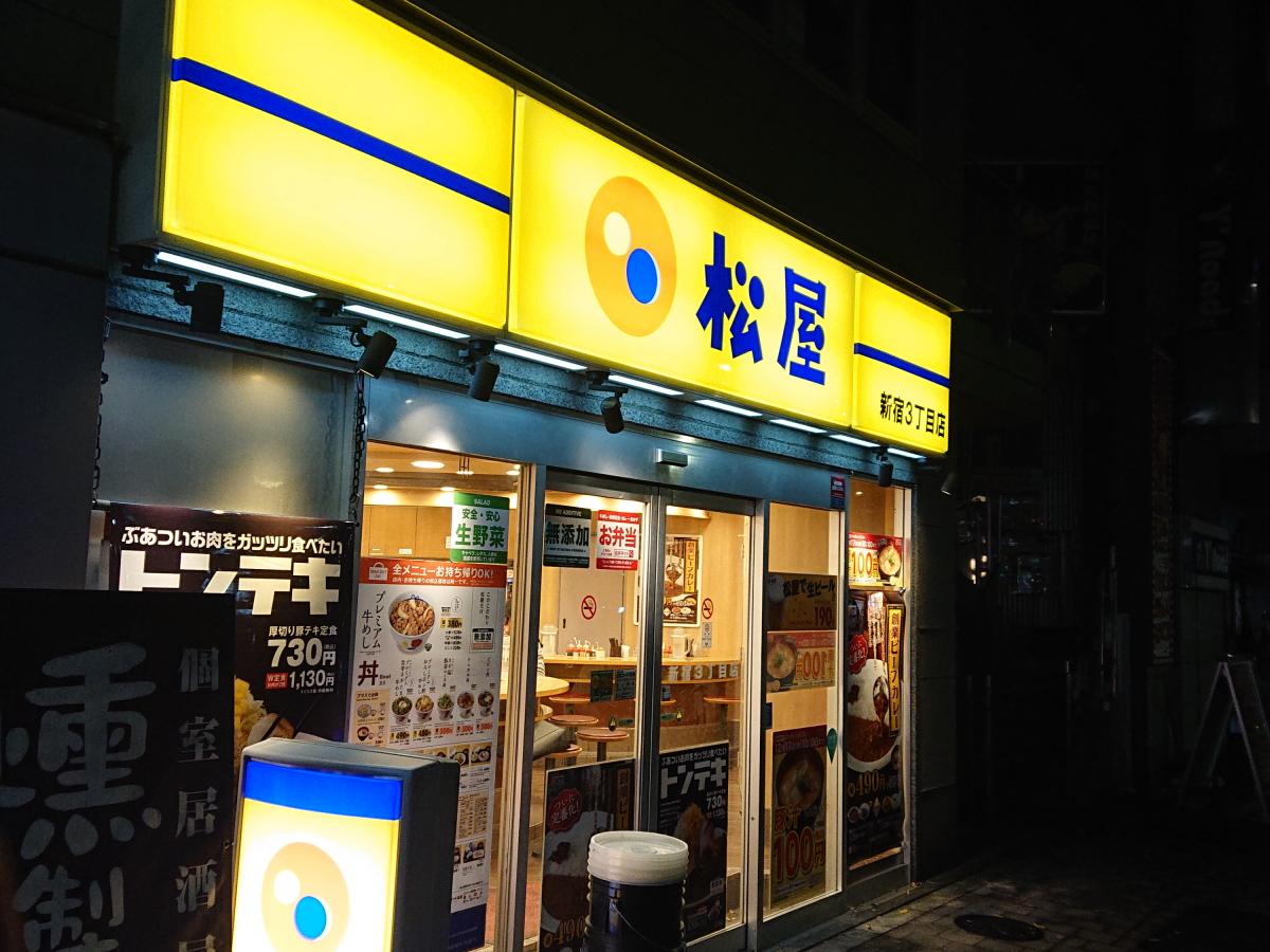 クックドア 松屋 新宿３丁目店 東京都新宿区 投稿ユーザー写真集