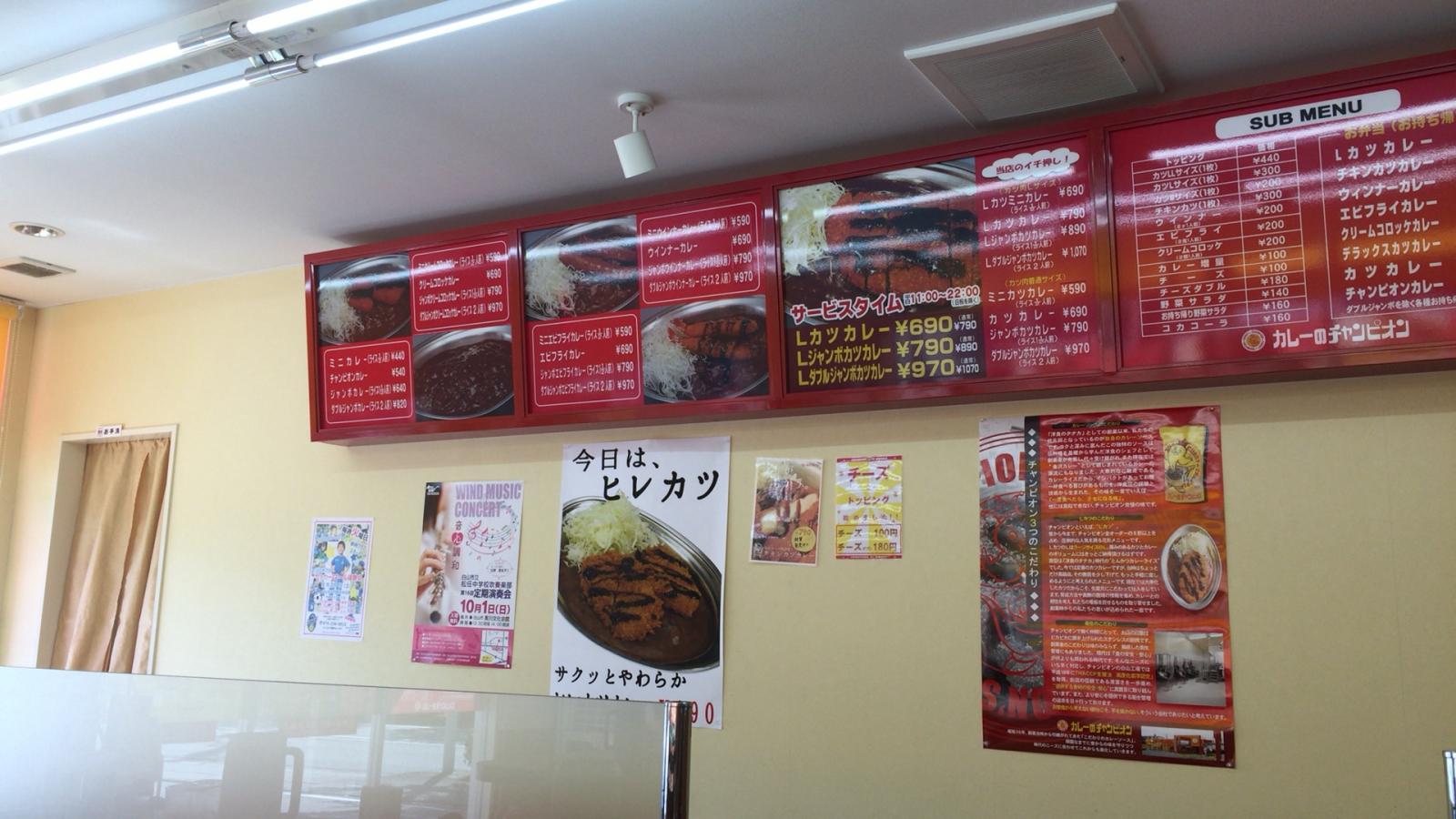 クックドア カレーのチャンピオン 松任店