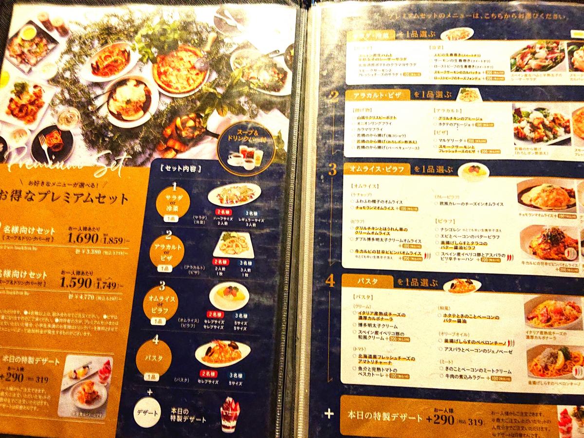 クックドア ベビーフェイスプラネッツ 長崎大村店