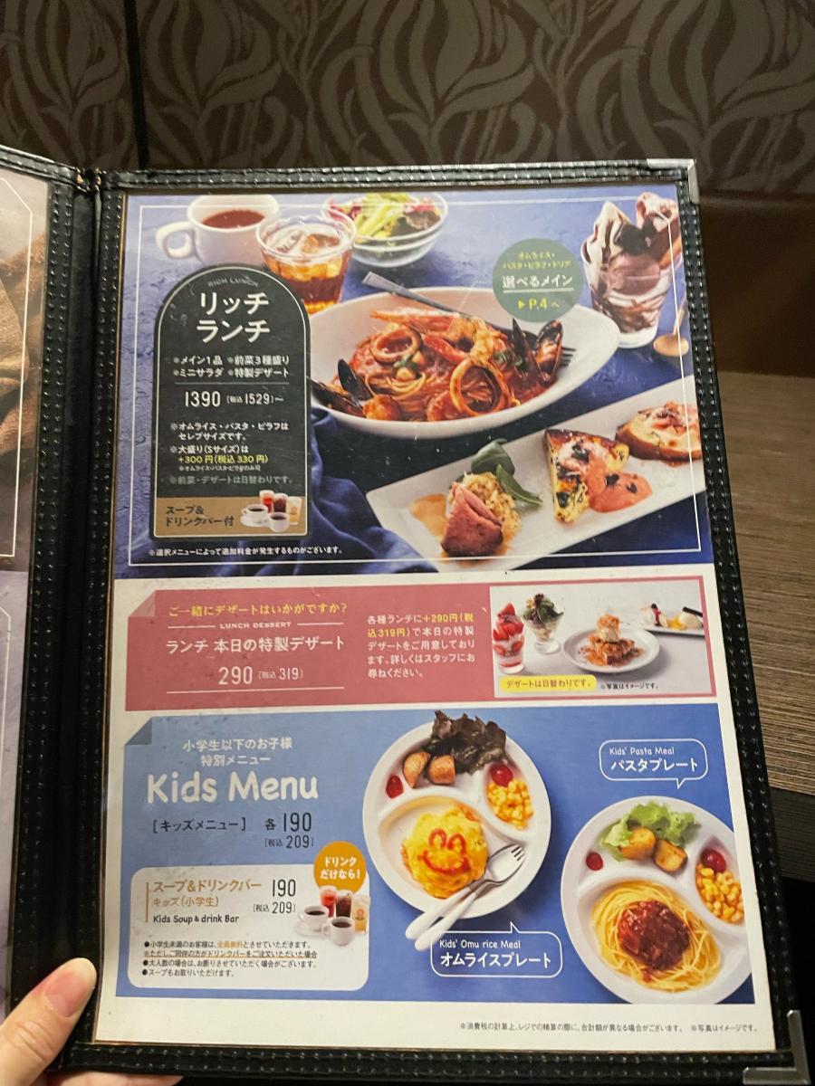 クックドア ベビーフェイスプラネッツ 長崎大村店