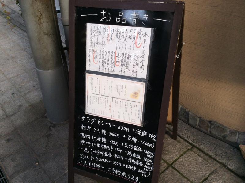 クックドア 尾道結膳楽