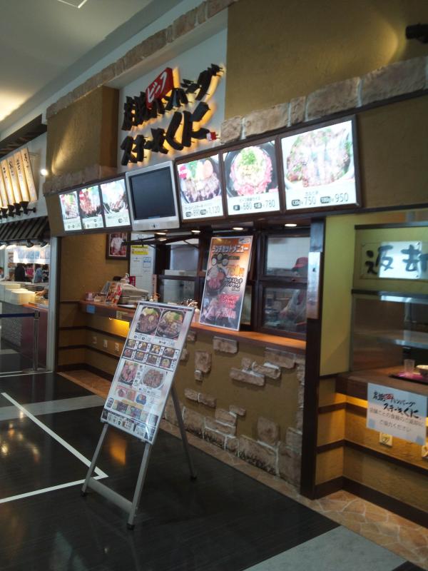 クックドア 海転寿司 魚河岸 イオンモール大和郡山店 奈良県大和郡山市 周辺施設口コミ 写真 動画