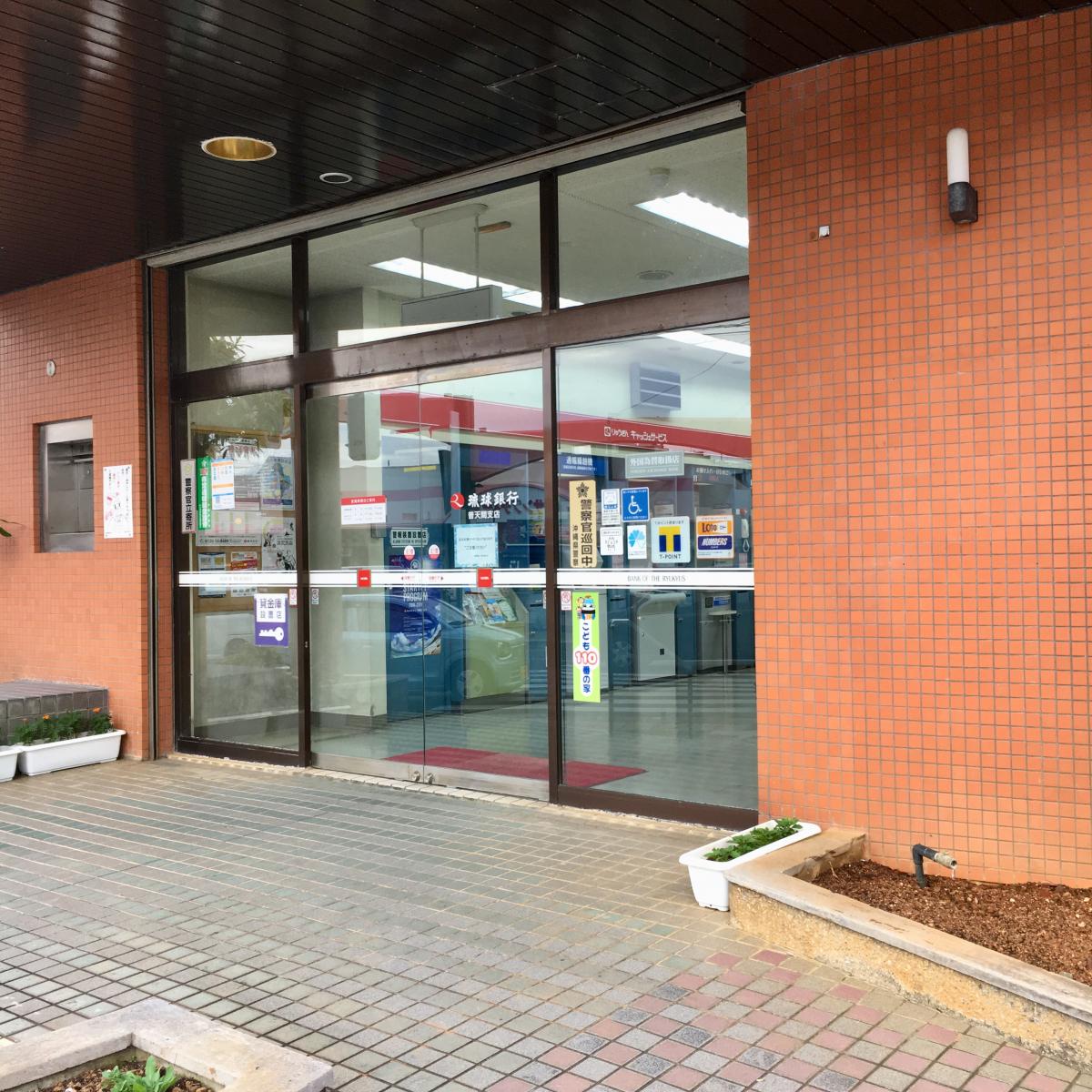 クックドア】和心(沖縄県中頭郡北中城村)の周辺施設写真一覧