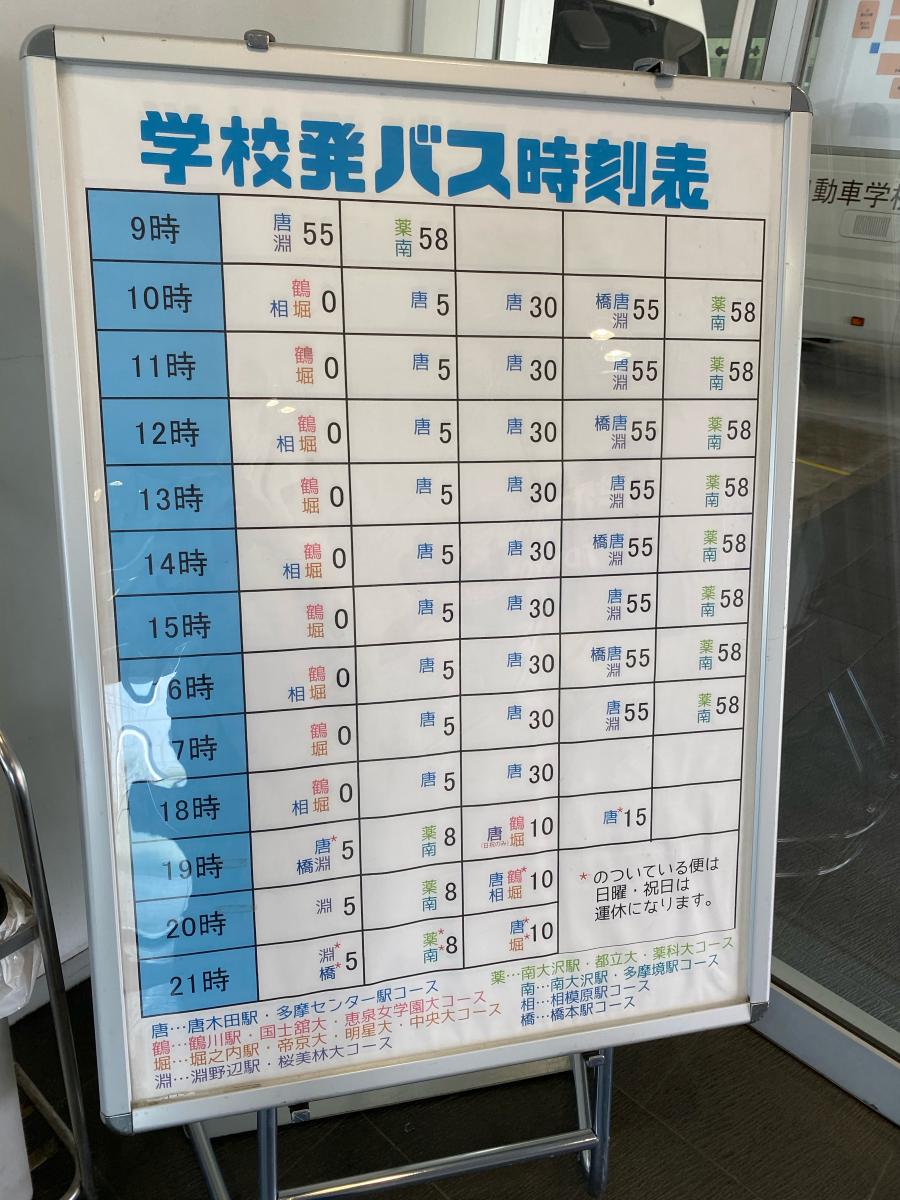 スタディピア 東急自動車学校 ホームメイト スタディピア 東急自動車学校 ホームメイト