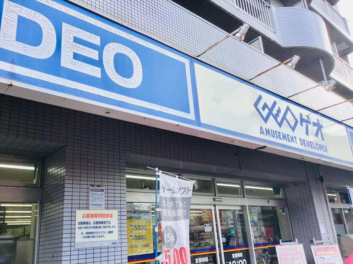ゲオ 札幌南11条店/ホームメイト ゲオ 札幌南11条店/ホームメイト