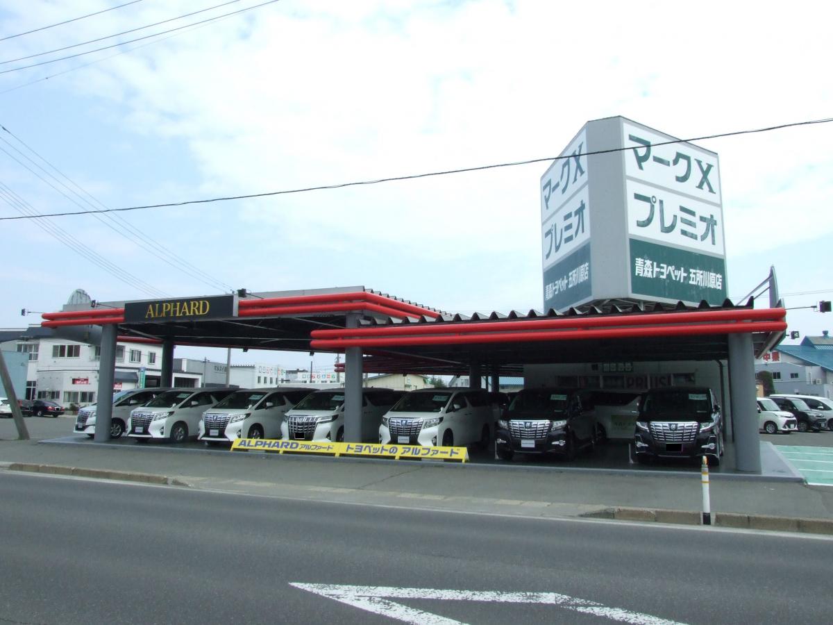 クックドア グリルストウ 青森県五所川原市 周辺施設口コミ 写真 動画 クックドア グリルストウ 青森県五所川原市 周辺施設口コミ 写真 動画