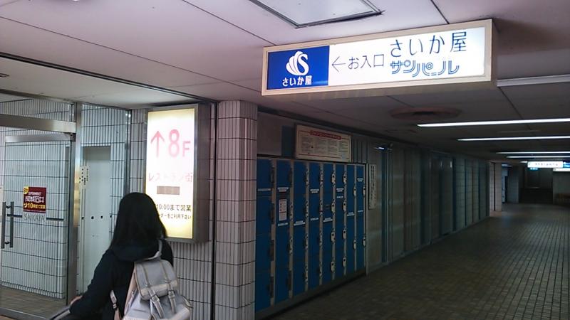 マーケットピア さいか屋藤沢店 さいか屋藤沢店 藤沢市 のお気に入りコメント 口コミ マーケットピア さいか屋藤沢店 さいか屋藤沢店 藤沢市 のお気に入りコメント 口コミ