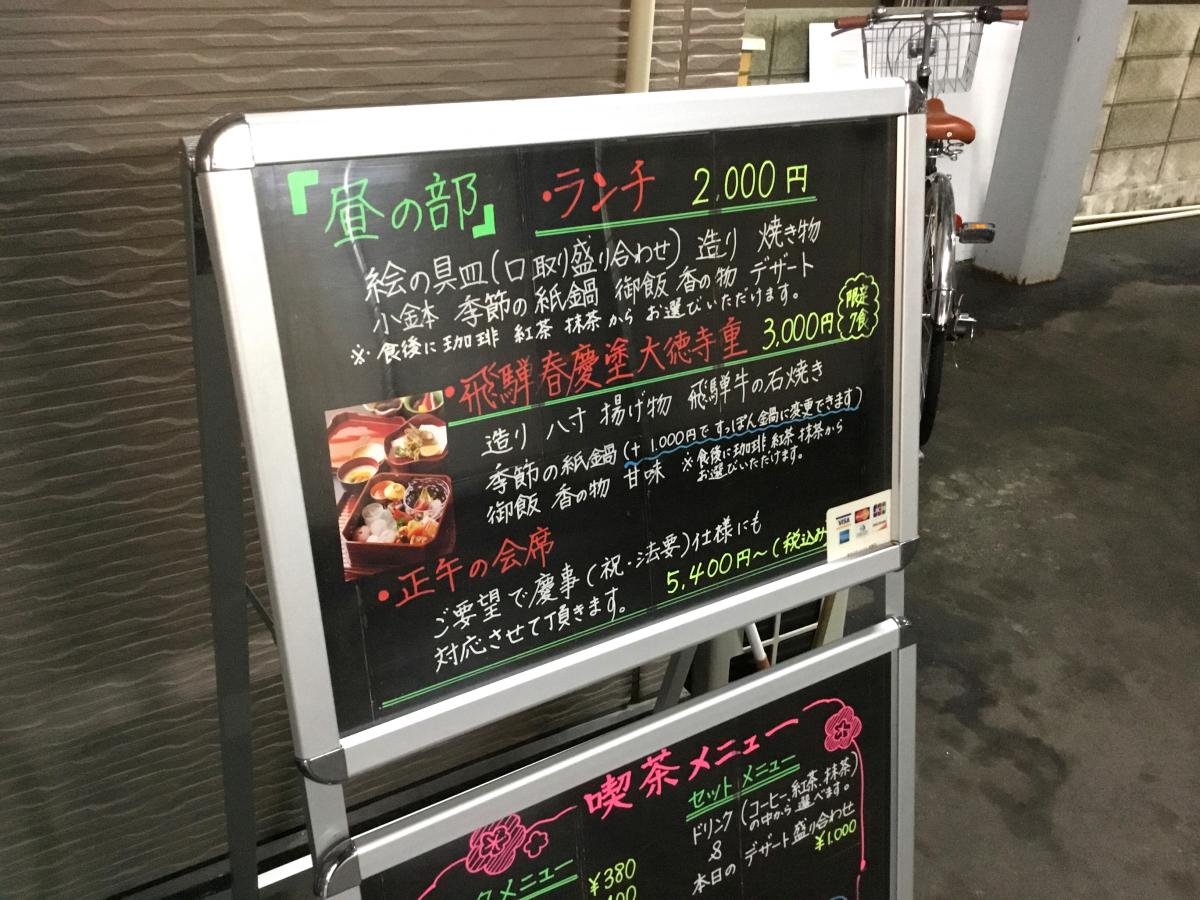 クックドア 花包丁大下 岐阜県高山市 の投稿写真一覧