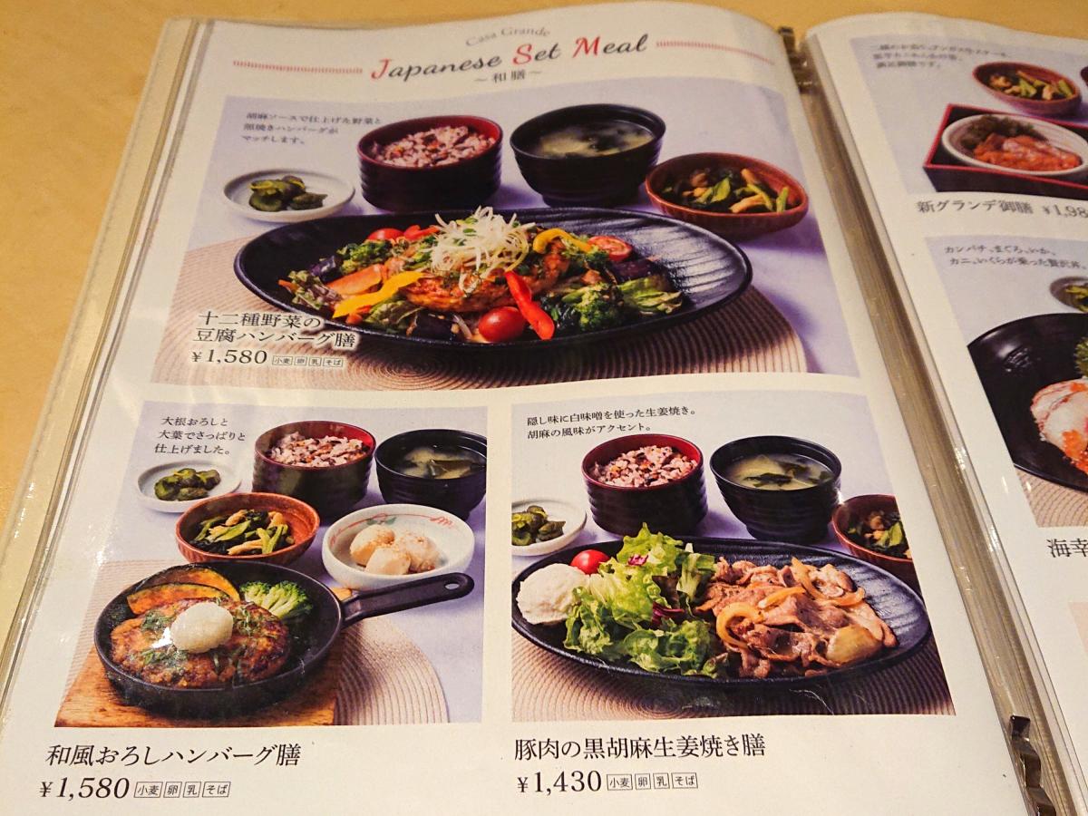 クックドア ｃａｓａ ｇｒａｎｄｅ そごう大宮店 埼玉県