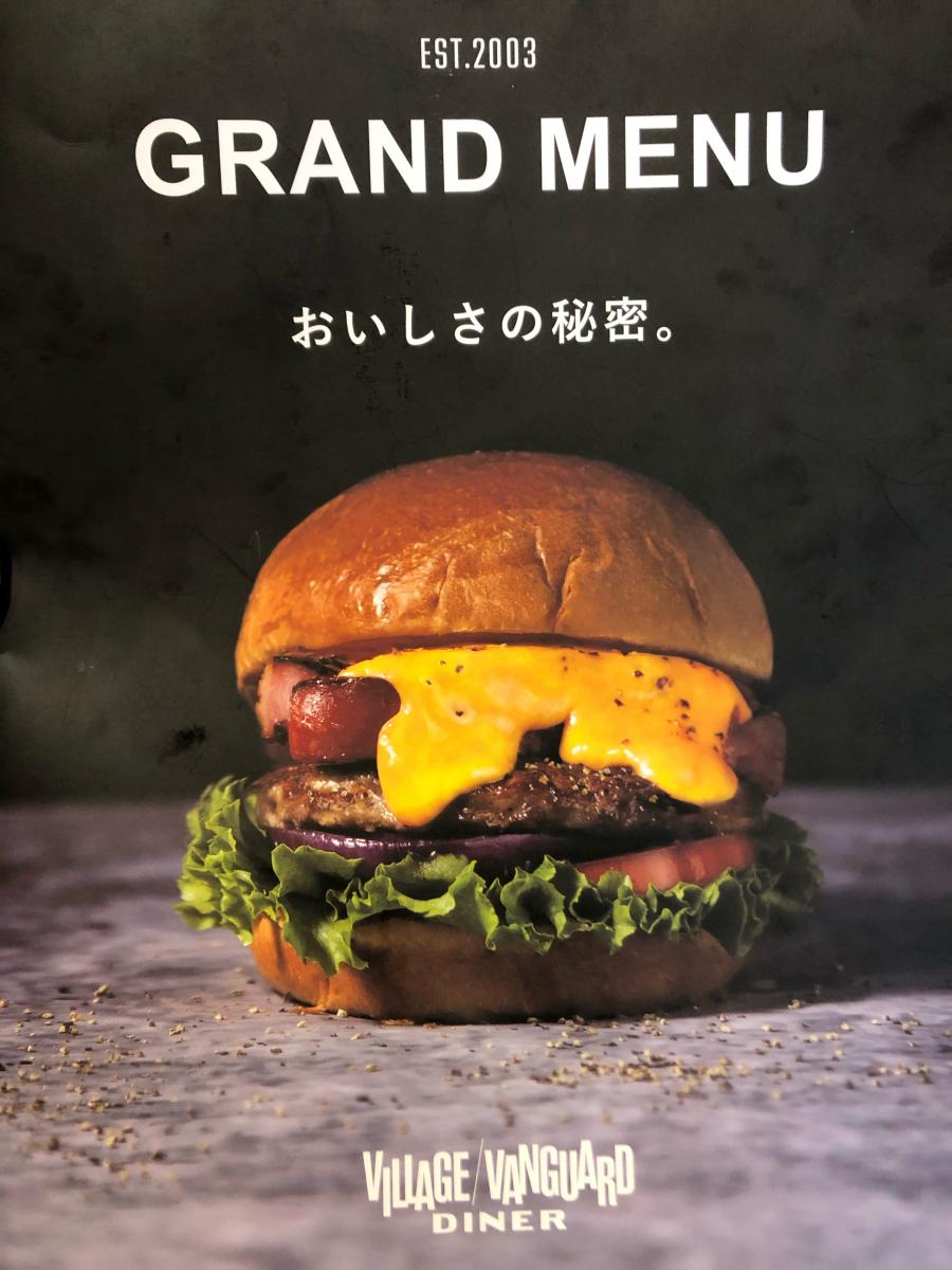 クックドア ヴィレッジヴァンガードダイナー 原宿 東京都渋谷区 のお気に入りコメント 口コミ 一覧