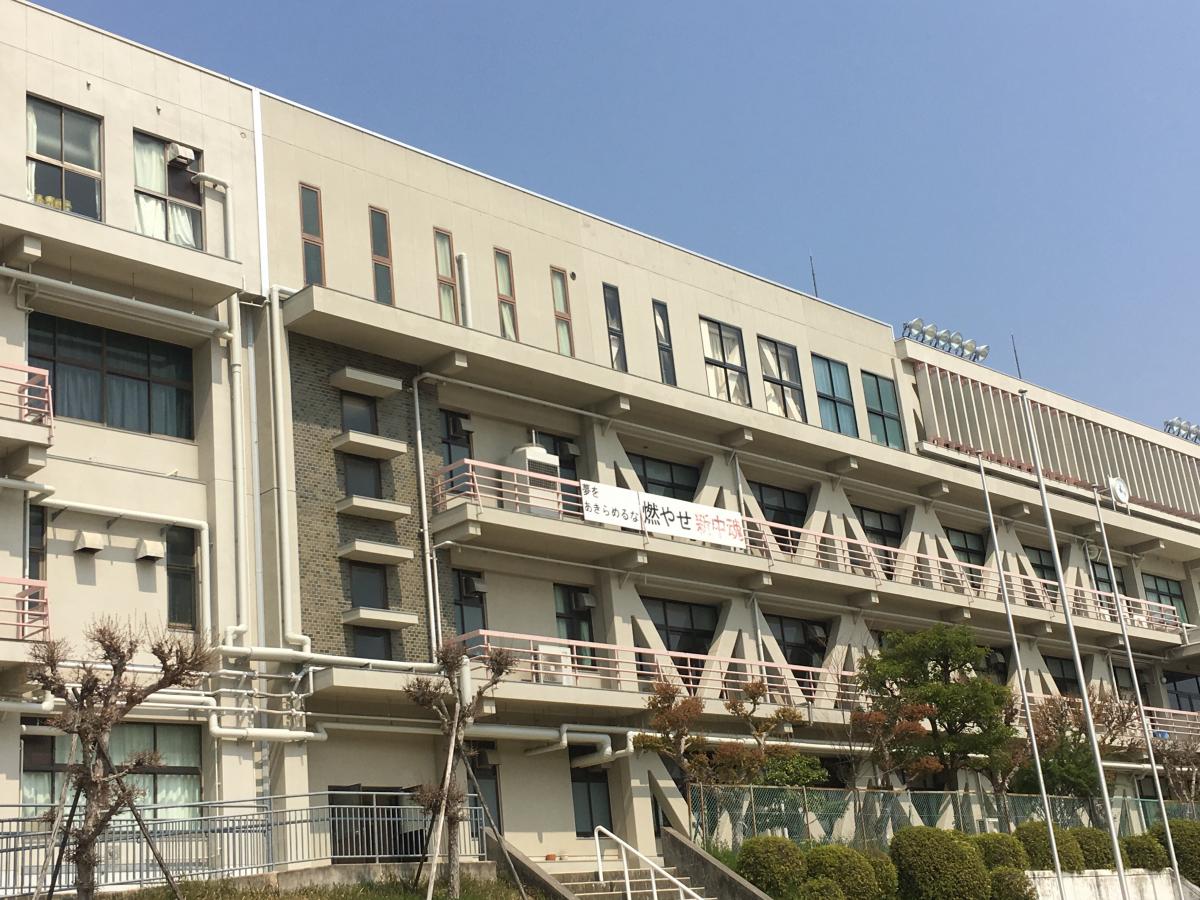 【スタディピア】葛城市立新庄中学校／ホームメイト