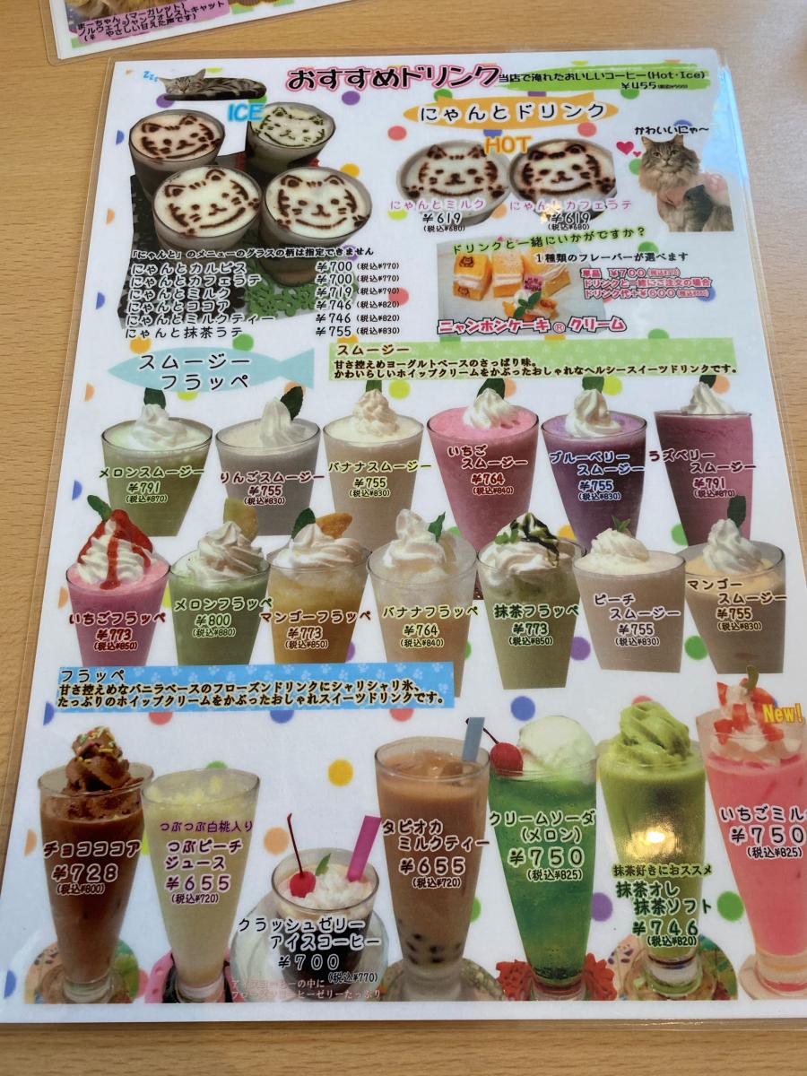 クックドア ねこぐるま