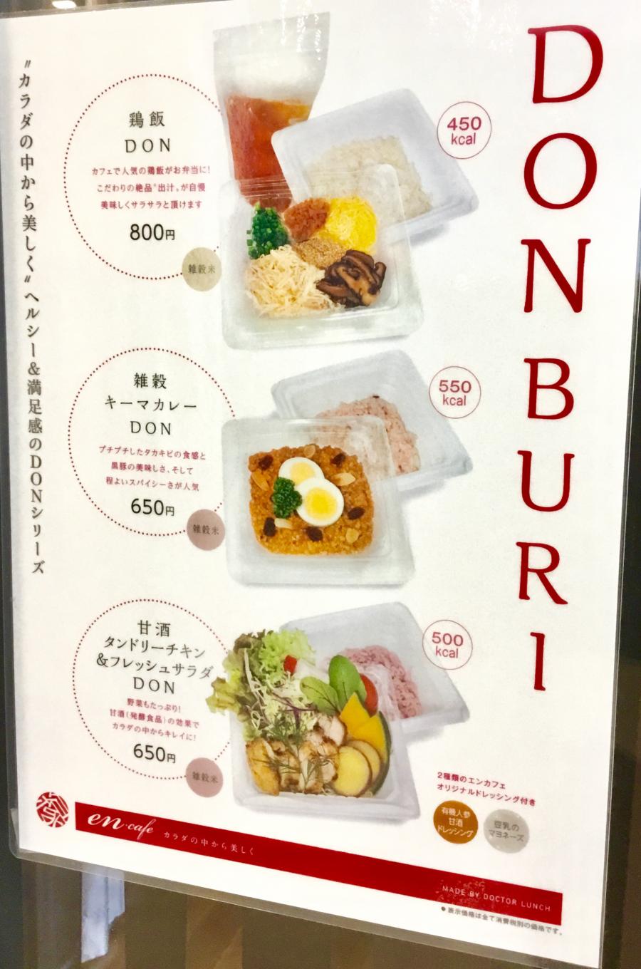 クックドア ドクターランチエンカフェ