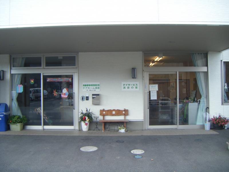 ホームメイト シニア 清音 岡山県総社市のグループホーム