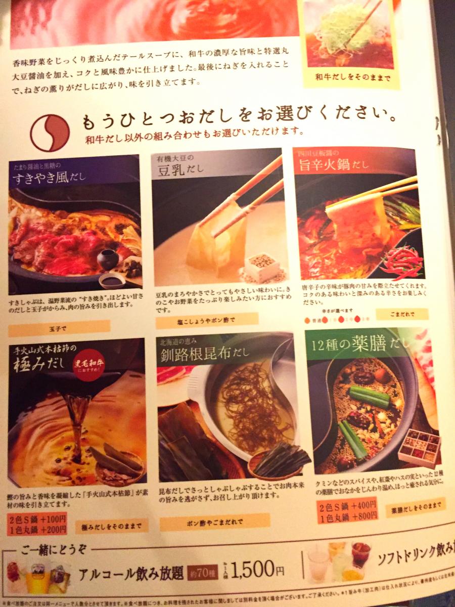 クックドア しゃぶしゃぶ温野菜 青森中央インター店 青森県