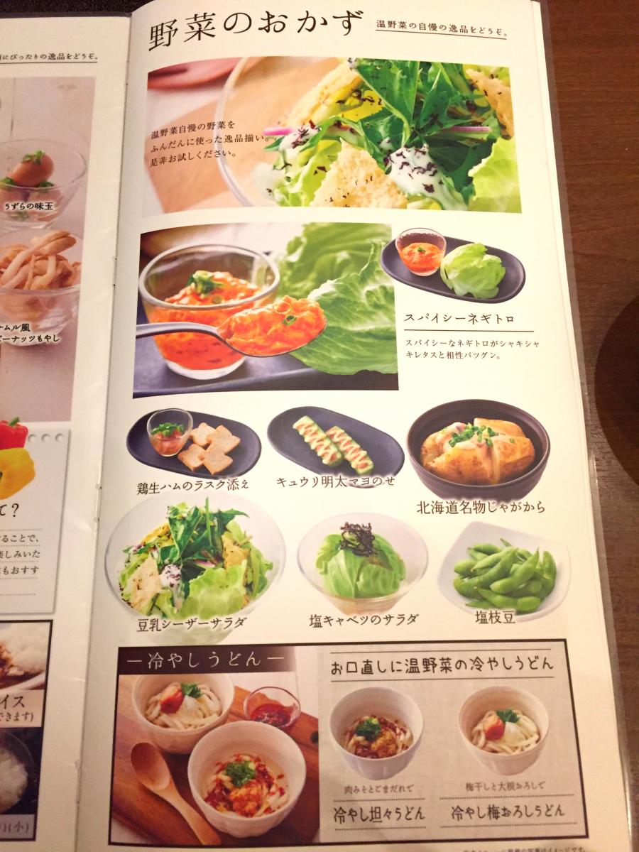 クックドア しゃぶしゃぶ温野菜 青森中央インター店 青森県青森市 投稿ユーザー写真集