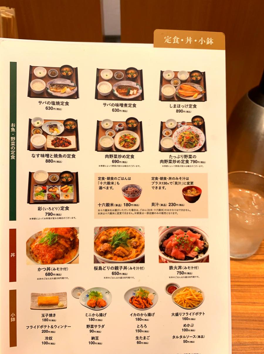 クックドア やよい軒 金町店