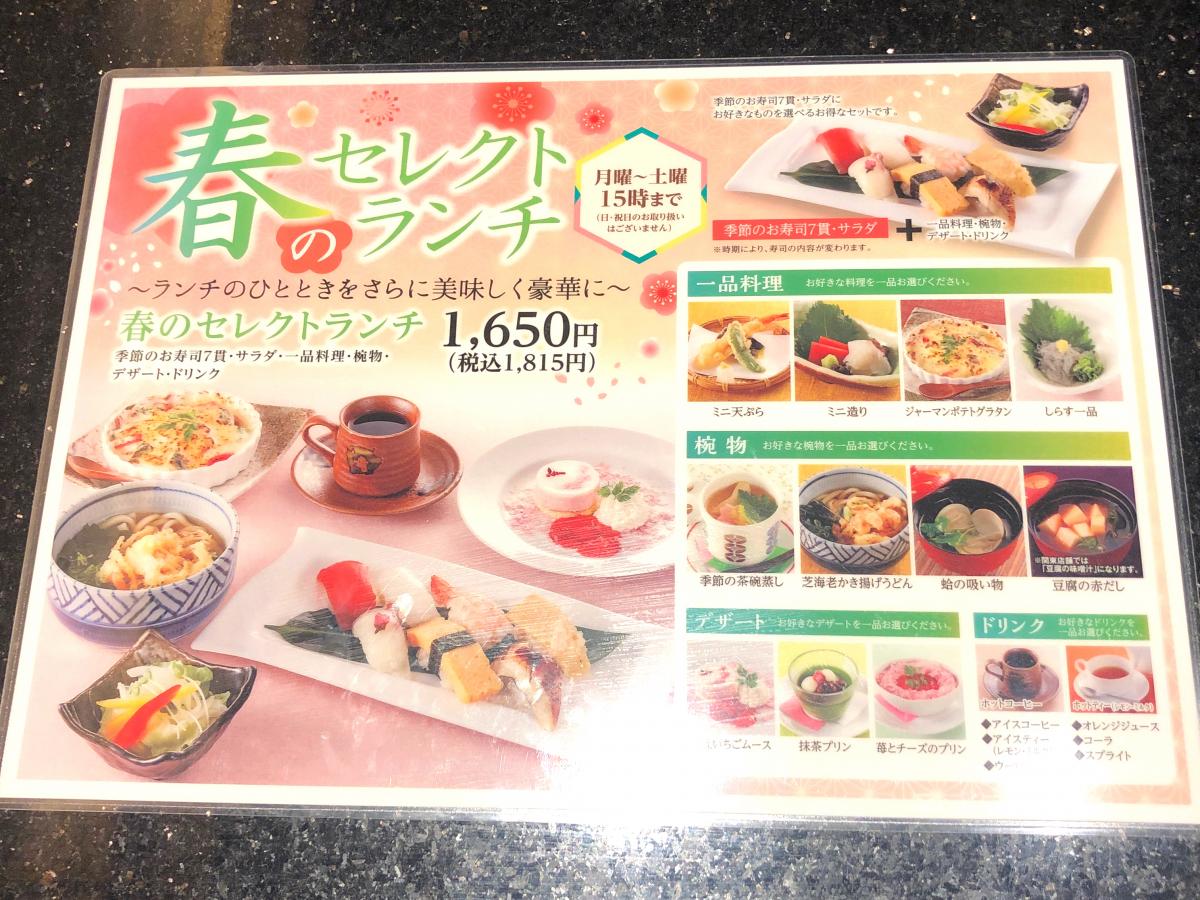 クックドア にぎり長次郎 上桂店への口コミ セレクトランチがおすすめです