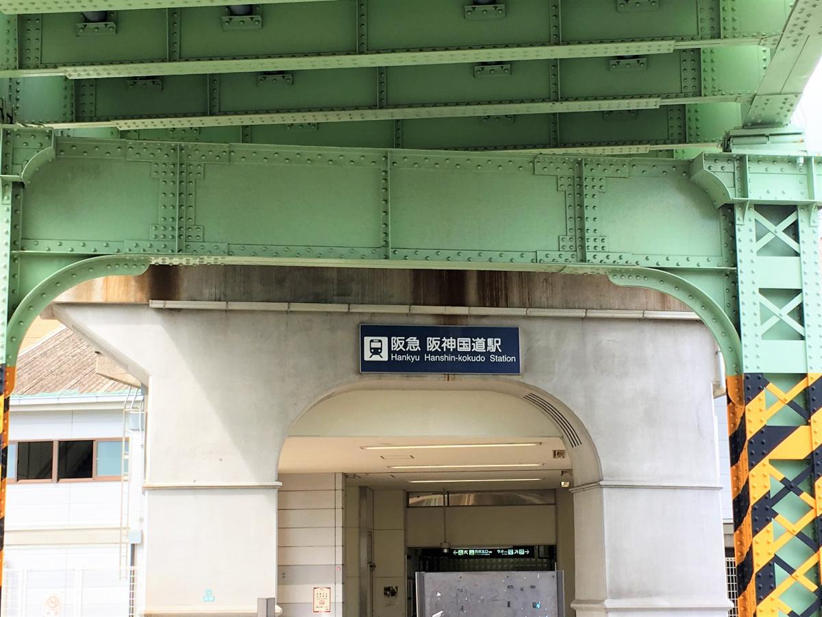 ユキサキナビ 阪急今津線阪神国道駅 西宮市津門大塚町