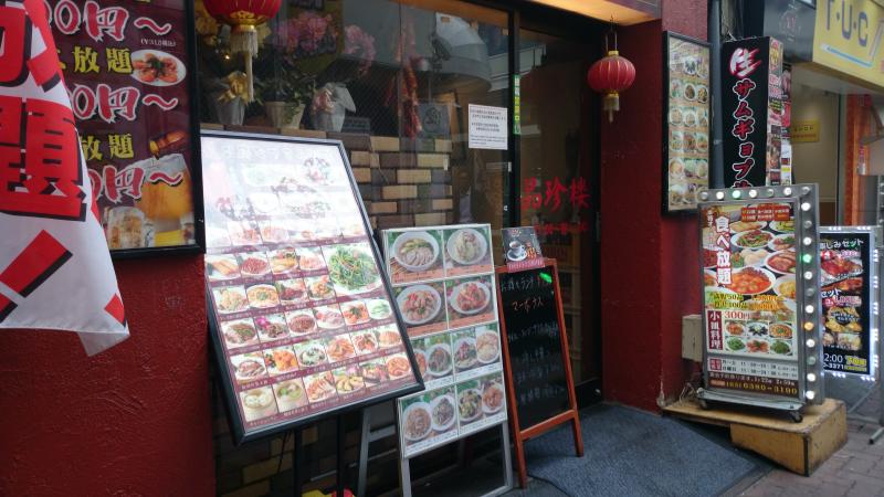 クックドア 本格中華食べ放題 品珍楼 新宿本店 東京都
