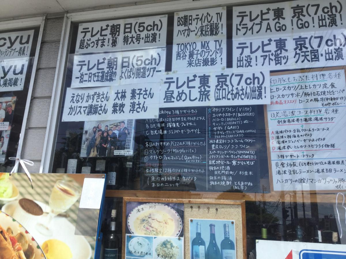 クックドア 日光 和 ゆば 伊 中 食堂すゞき 栃木県日光市 の投稿写真一覧