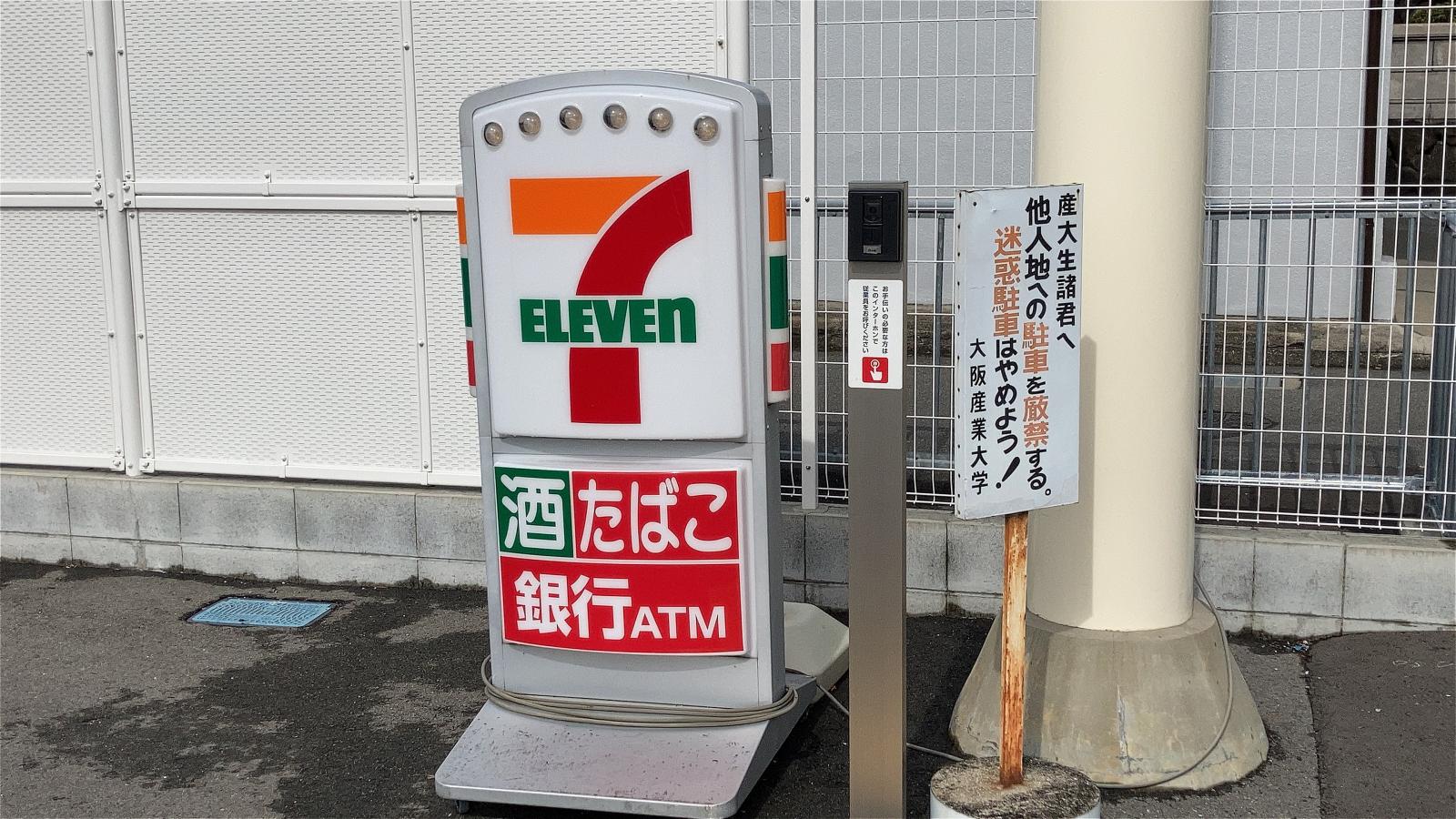 マーケットピア】セブンイレブン 大東市中垣内5丁目店（大東市中垣内）