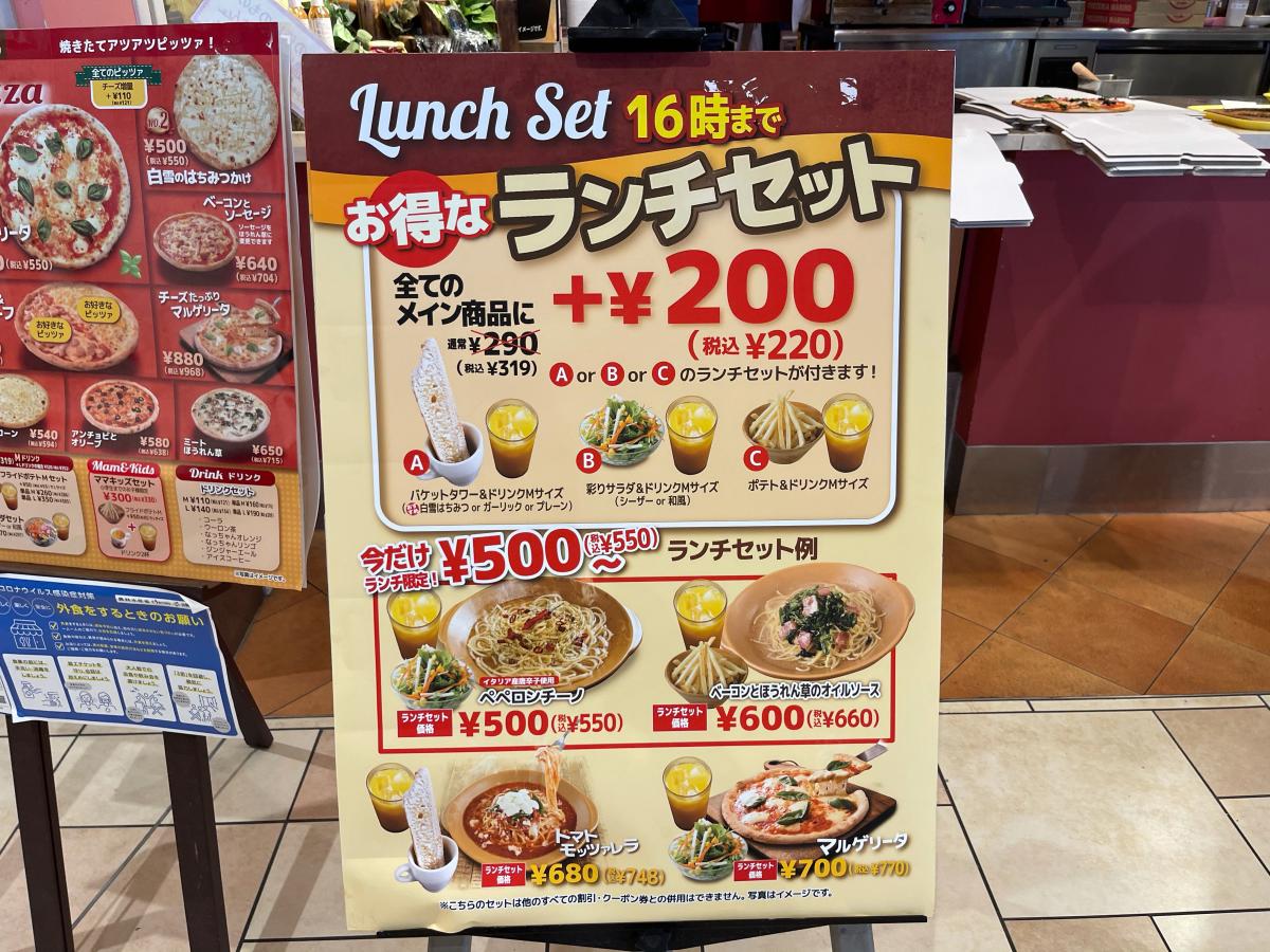 クックドア パルメナーラ イオンモール草津店 滋賀県