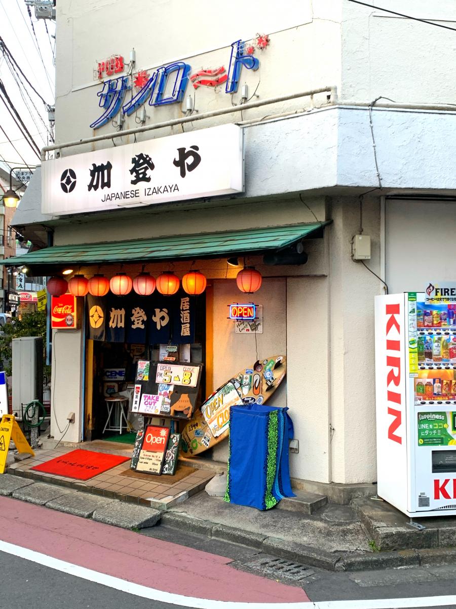 クックドア 焼肉処九葉 横浜市青葉区 周辺施設口コミ 写真 動画