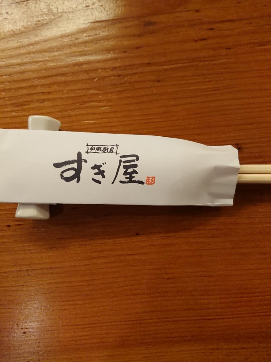 クックドア すぎ屋 岡山県