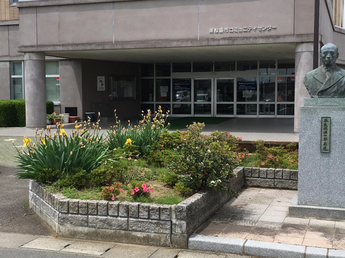 エンタメール 東松島市コミュニティセンター 東松島市矢本