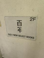 マーケットピア ｌｅｖｉ ｓストア 吉祥寺パルコ店 武蔵野市吉祥寺本町