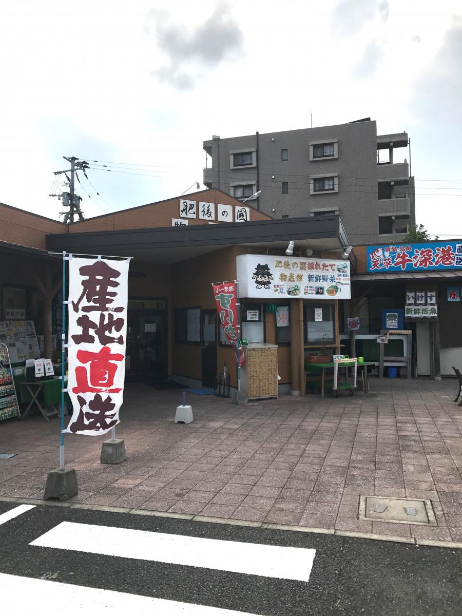 肥後の國物産館