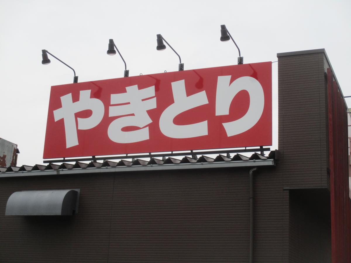 クックドア 扇屋 武蔵浦和店 埼玉県