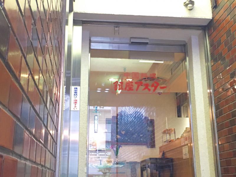 クックドア 銀座アスター金町店 東京都