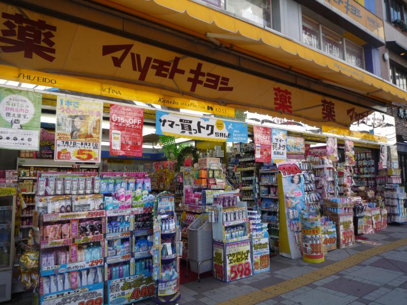 マーケットピア マツモトキヨシ 池袋東口店 豊島区南池袋