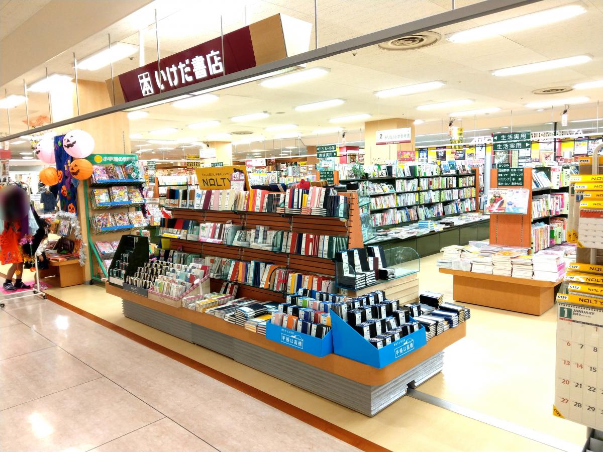 マーケットピア いけだ書店大口店 丹羽郡大口町丸