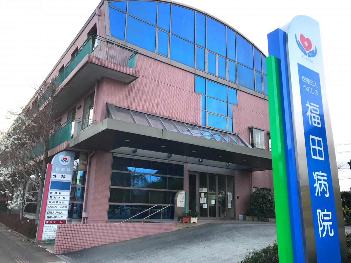 ドクターマップ 福田病院のコメント一覧