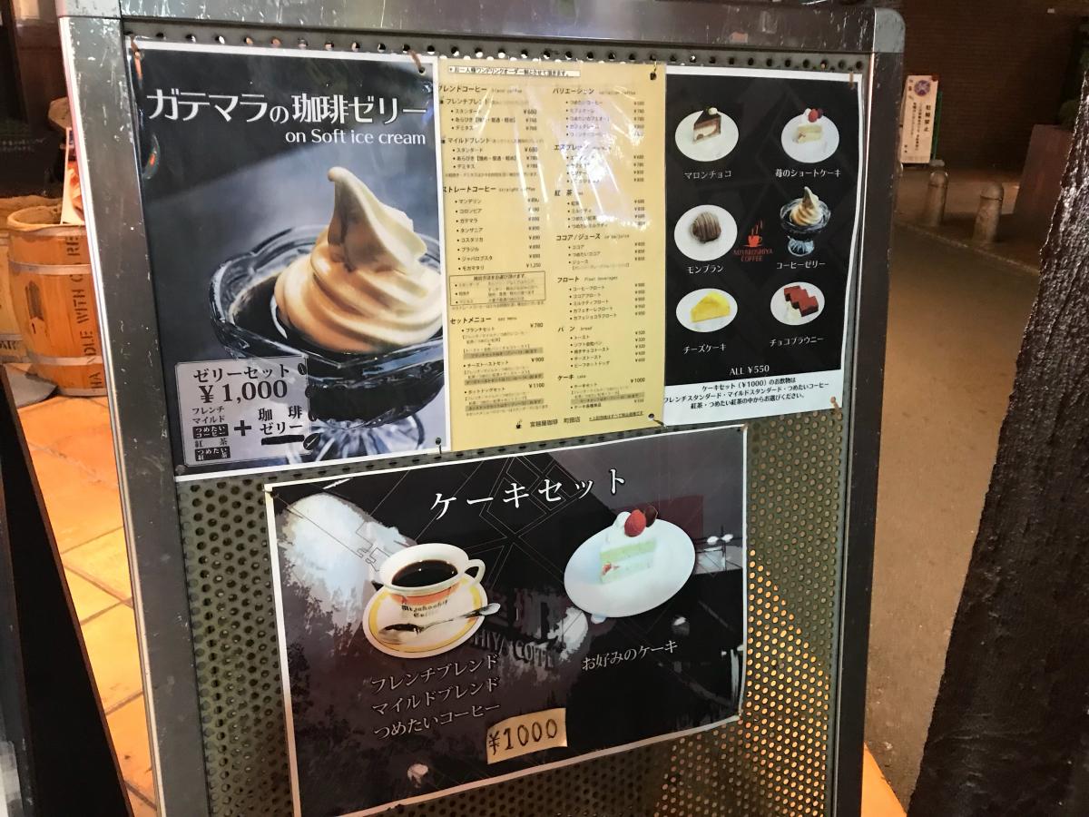 クックドア 宮越屋珈琲 町田店 東京都町田市 の投稿写真一覧