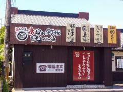 ホームメイト ホームメイトfc近江八幡店 エム ハウス合同会社 ホームメイト ホームメイトfc近江八幡店 エム ハウス合同会社