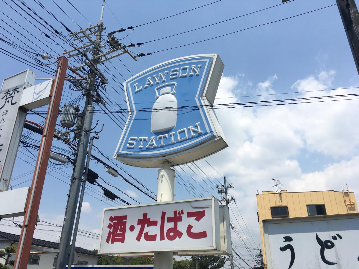 マーケットピア ローソン 上牧服部台五丁目店 北葛城郡上牧町服部台