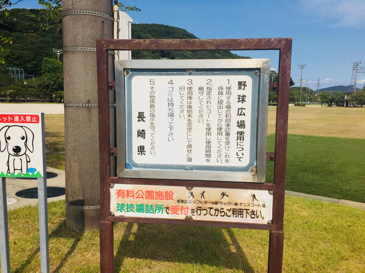 スポランド 県立総合運動公園野球場 諫早市 の投稿写真一覧