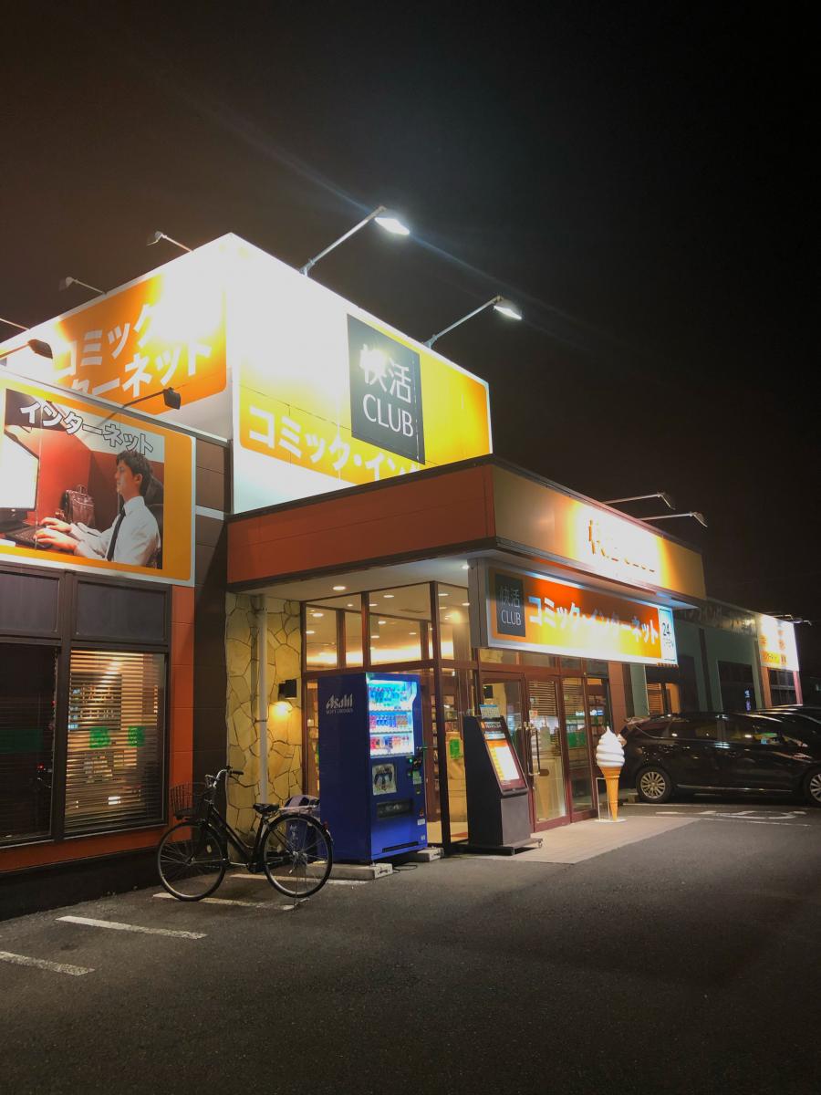 クックドア 快活ｃｌｕｂ東金店 千葉県