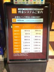 クックドア 快活ｃｌｕｂ東金店