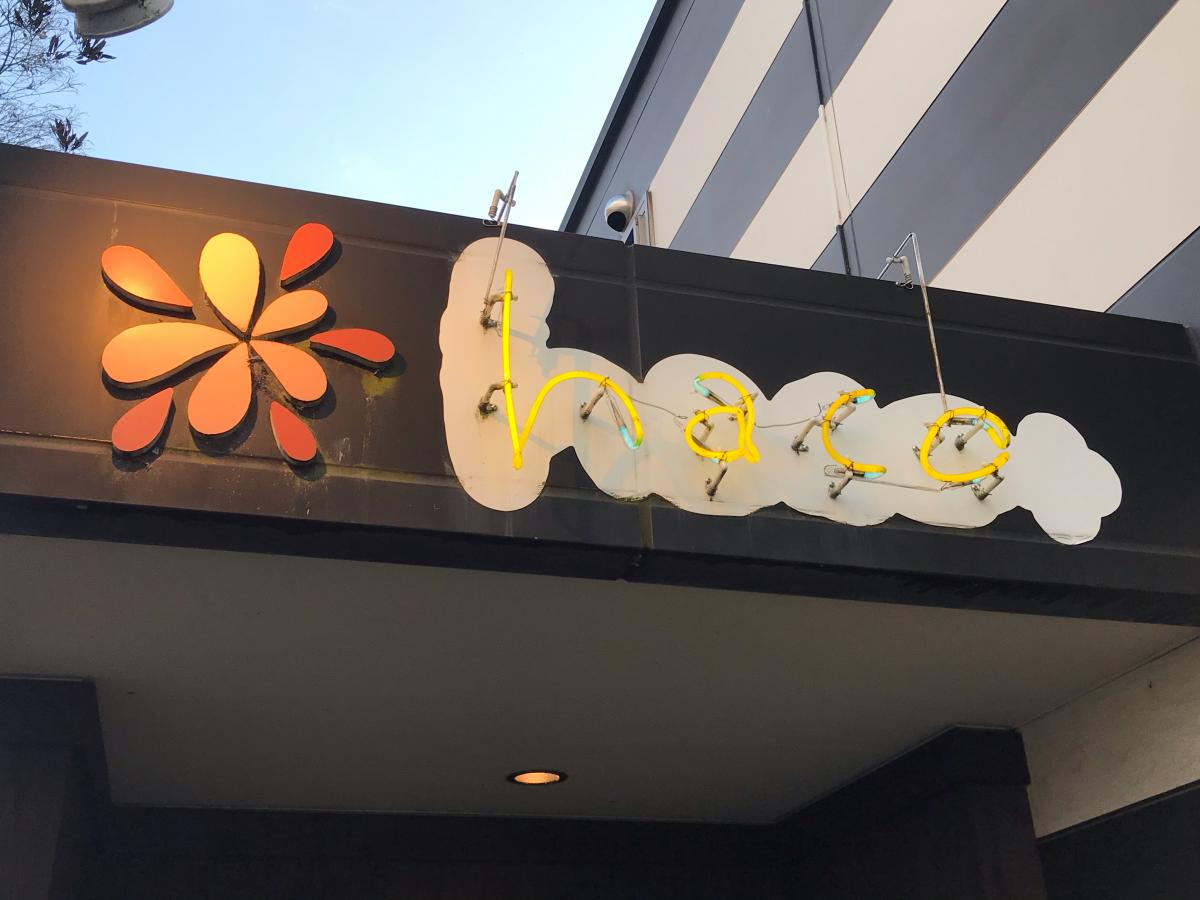 クックドア カフェ ダイニングバーｈａｃｏ朝生田店 愛媛県松山市 の投稿写真一覧