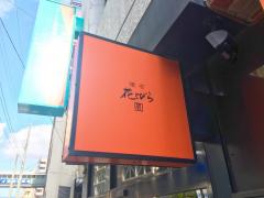 マーケットピア ファミリーマート 松本城前店 松本市 の周辺施設写真一覧 6ページ