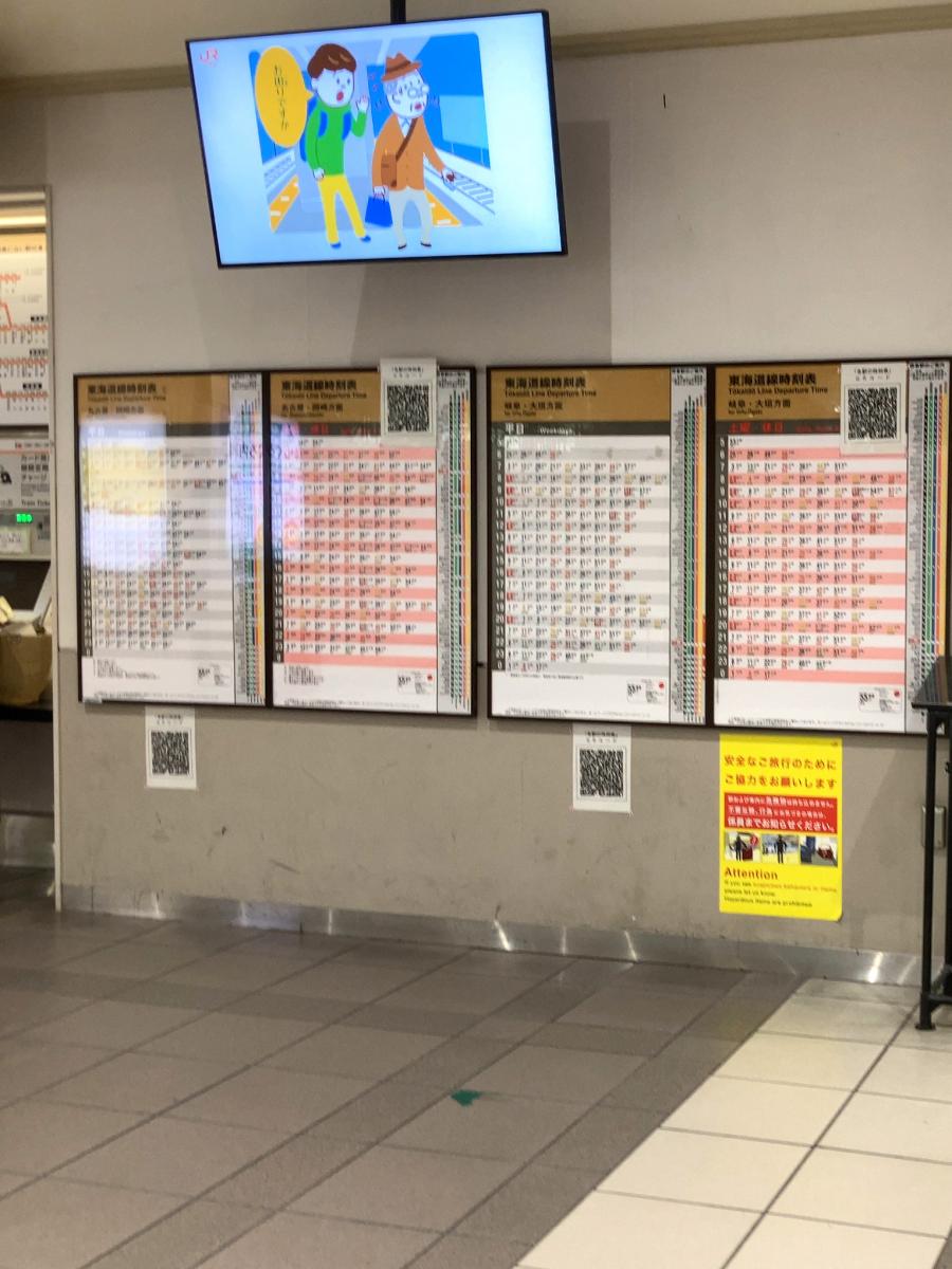 ユキサキnavi jr東海道本線 熱海 米原 尾張一宮駅 ユキサキnavi jr東海道本線 熱海 米原 尾張一宮駅